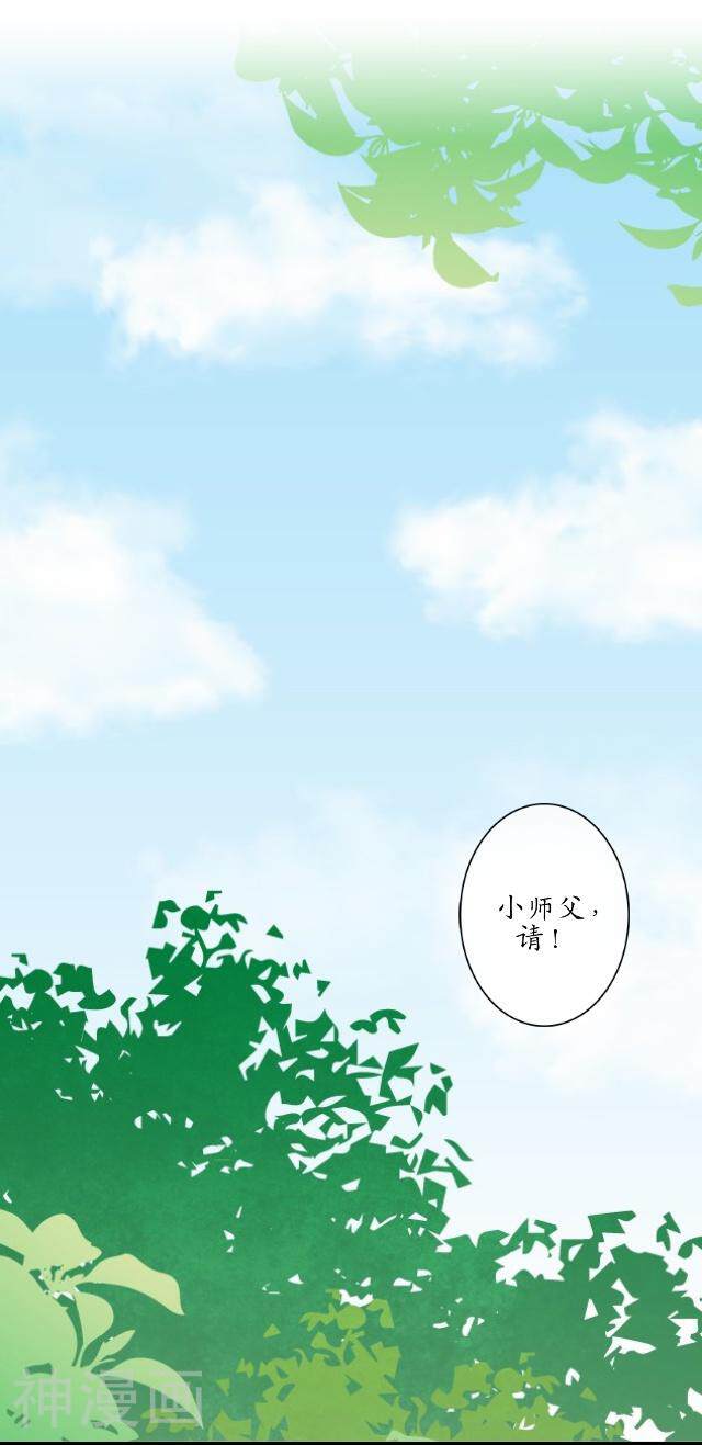 妖世情殇韩漫全集-第5话 李府办法事无删减无遮挡章节图片 
